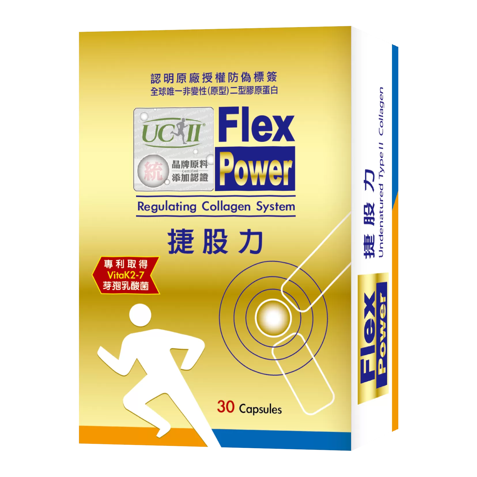 【多件優惠】Flex Power捷股力膠囊(UCII) 30粒