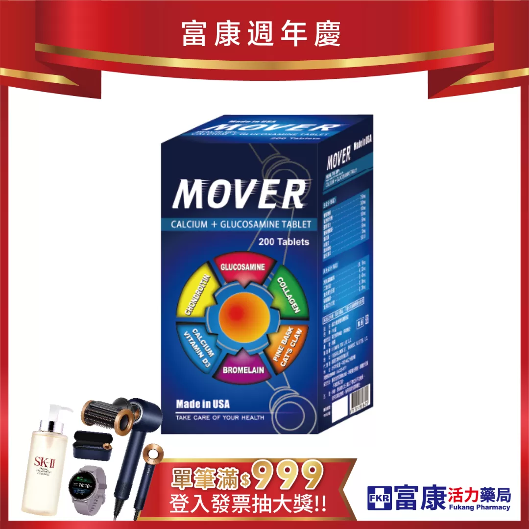 【多件優惠】維力健鈣 葡萄糖胺錠 200錠