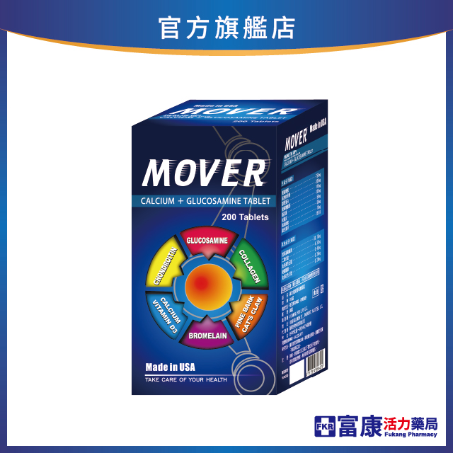 【多件優惠】維力健鈣 葡萄糖胺錠 200錠