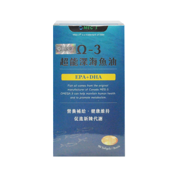 Omega-3 超能深海魚油軟膠囊 90錠/盒,Omega-3,魚油,F00081,Omega-3超能深海魚油軟膠囊90錠/盒,保健食品