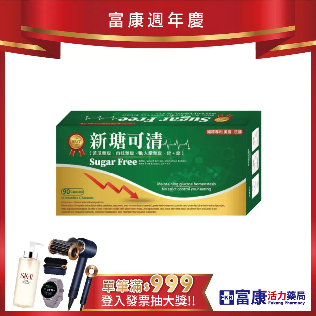 【多件優惠】新瑭可清 苦瓜胜肽 90錠