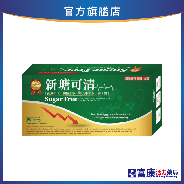 【多件優惠】新瑭可清 苦瓜胜肽 90錠