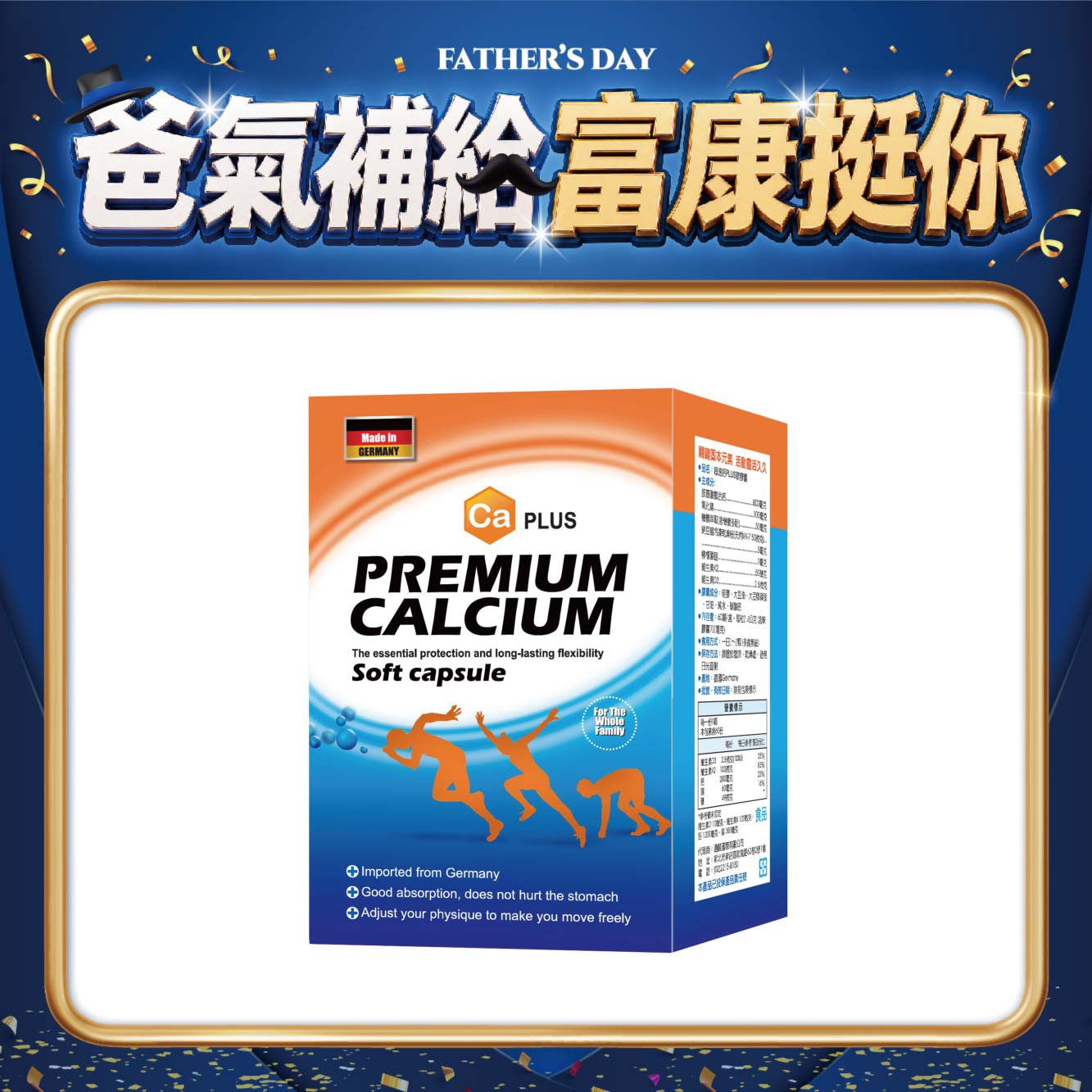 【多件優惠】超速鈣PLUS 胺基酸螯合鈣軟膠囊  60顆/盒