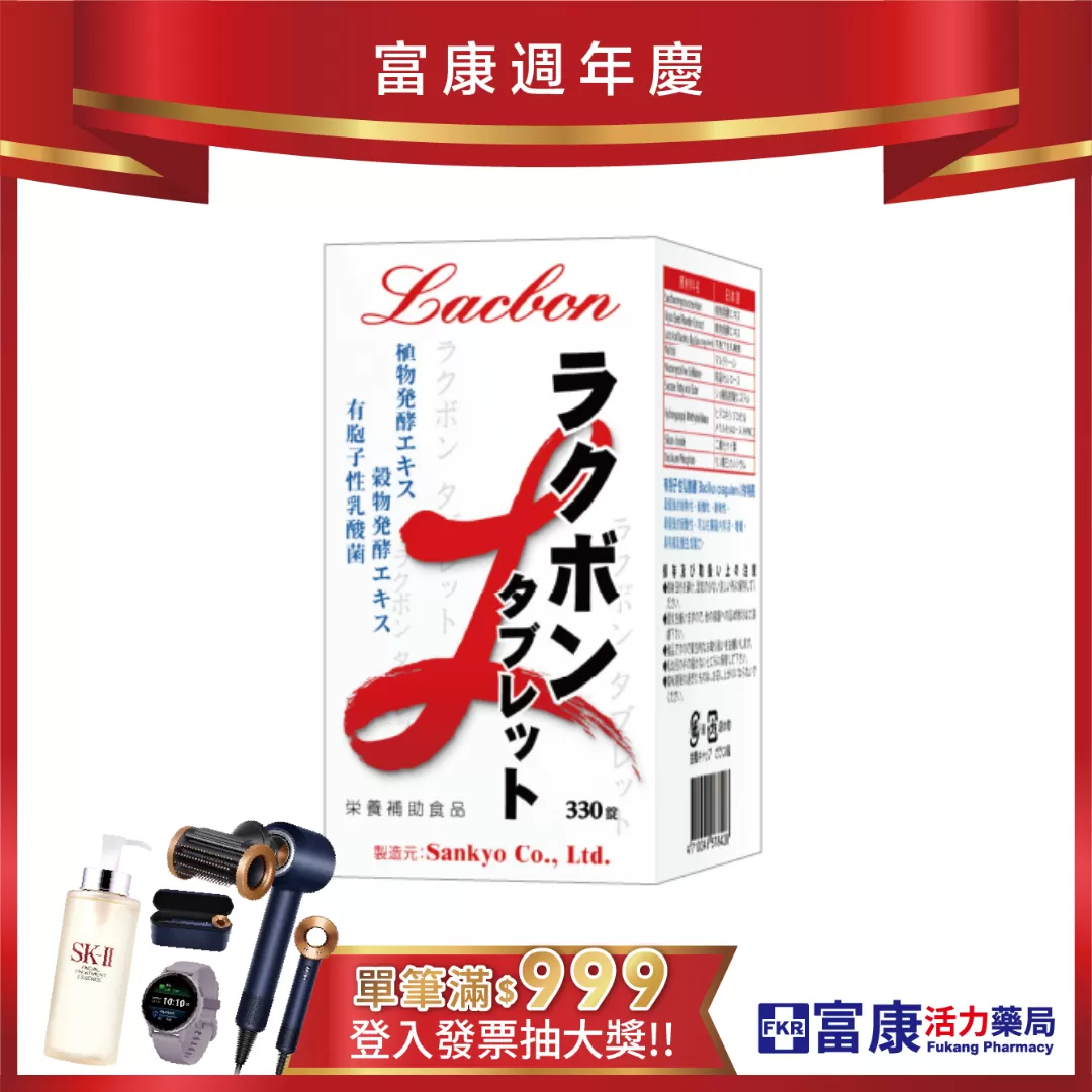 【多件優惠】樂可菌 植物性酵素錠劑 330錠