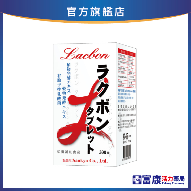 【多件優惠】樂可菌 植物性酵素錠劑 330錠