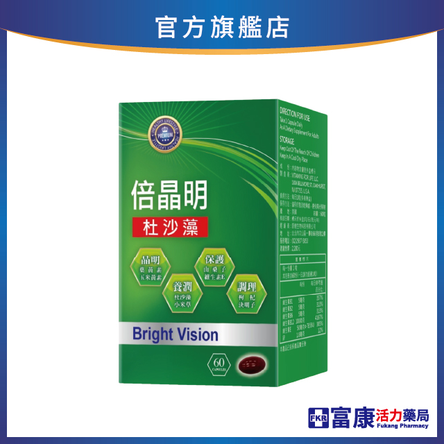 【多件優惠】倍晶明 嚴選草本複方 60粒