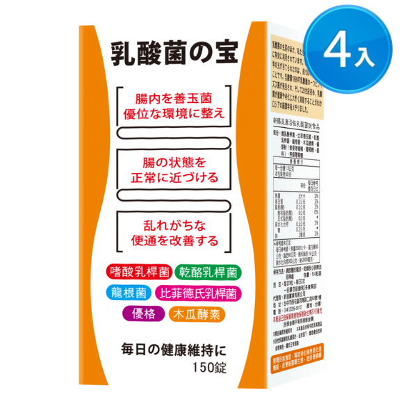 【4入組】新賜益康 活性乳酸菌錠 150錠/盒