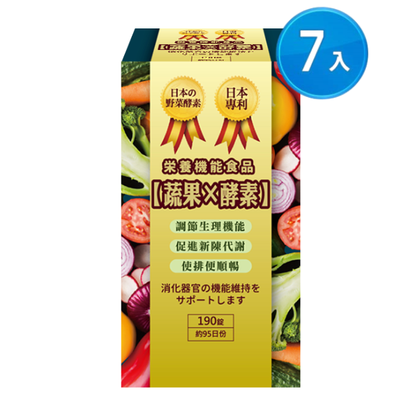 日本蔬果酵素優錠 190錠/盒 7入組