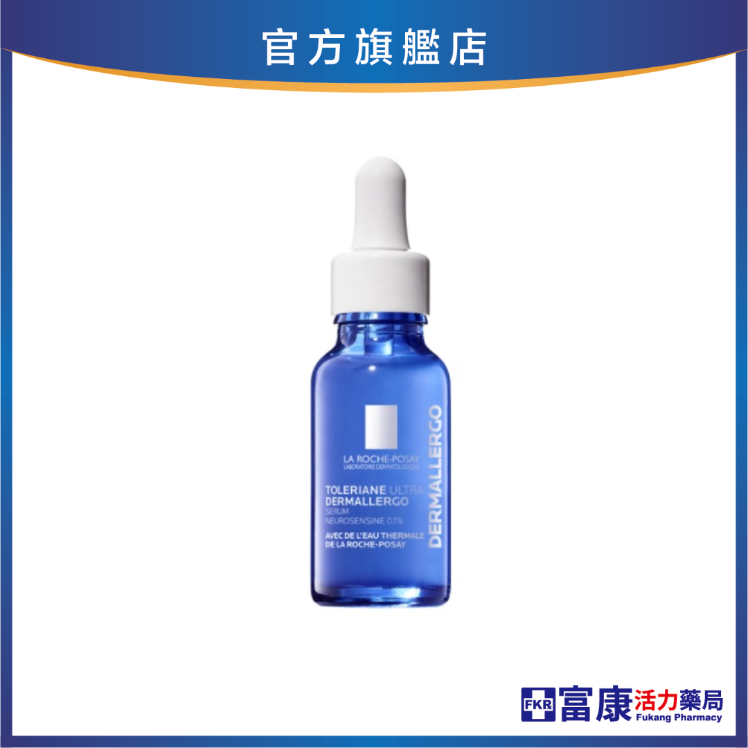 【任2件75折 滿額贈好禮】理膚寶水 多容安舒緩保濕修護精華 20ml