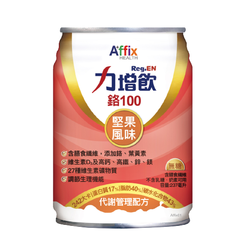 (已合併) 【單罐】Affix 力增飲 鉻100 堅果 237ml