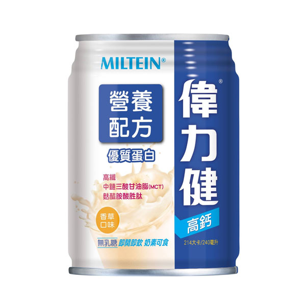 【單罐】三多 偉力健高鈣營養配方 香草 240ml