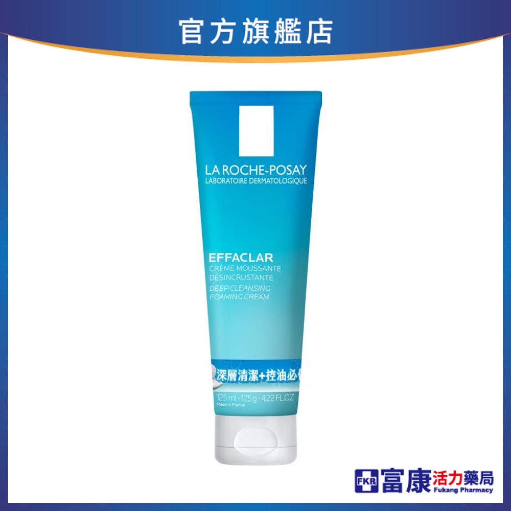 【任2件75折 滿額贈好禮】理膚寶水 深層控油泡沫洗面乳 125ml