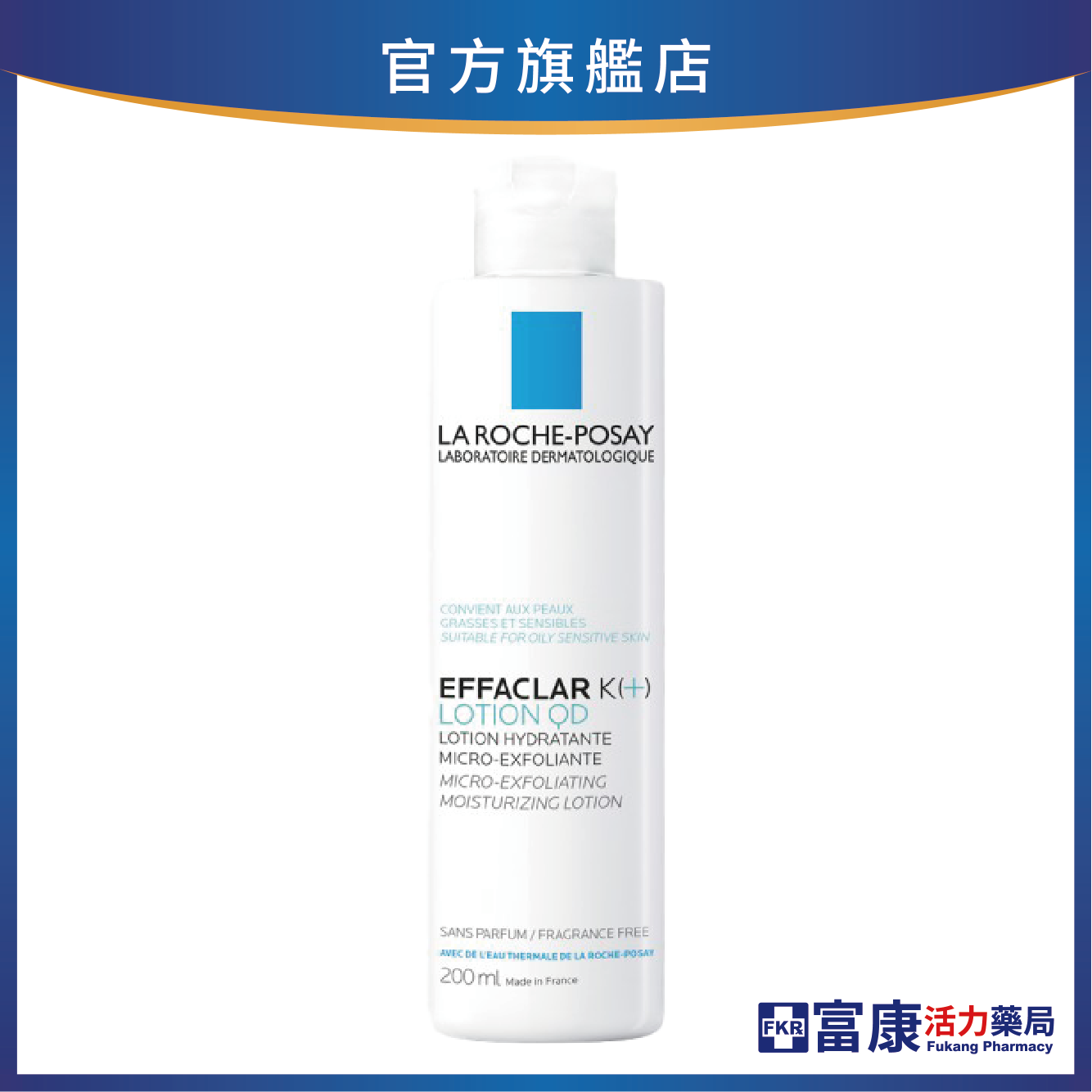 【任2件75折 滿額贈好禮】理膚寶水 淨透煥膚調理化妝水 200ml