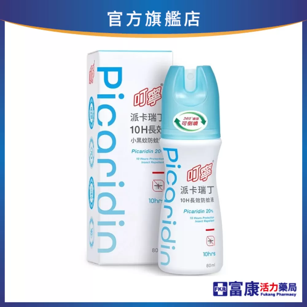 叮寧 派卡瑞丁 10H長效小黑蚊防蚊液 80ml_效期: 2026.06