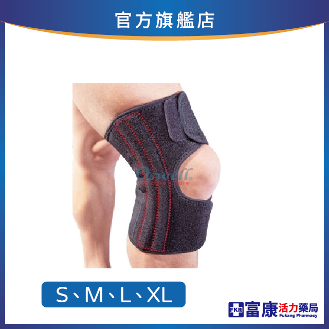 【丹力任選2件85折】丹力Oswell 第二代網狀高透氣護膝 S-45