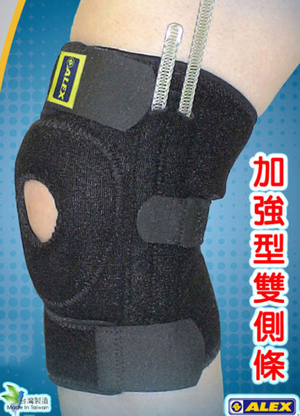 Oswell 運動型加強側條護膝T-24 (O-16)