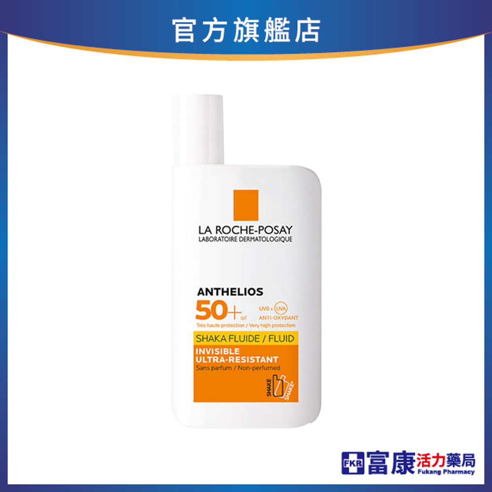 【任2件75折 滿額贈好禮】理膚寶水 安得利清爽極效夏卡防曬液Reno 50ml