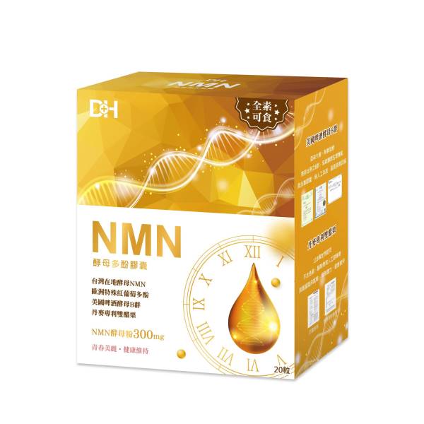 DH  NMN酵母多酚 20粒