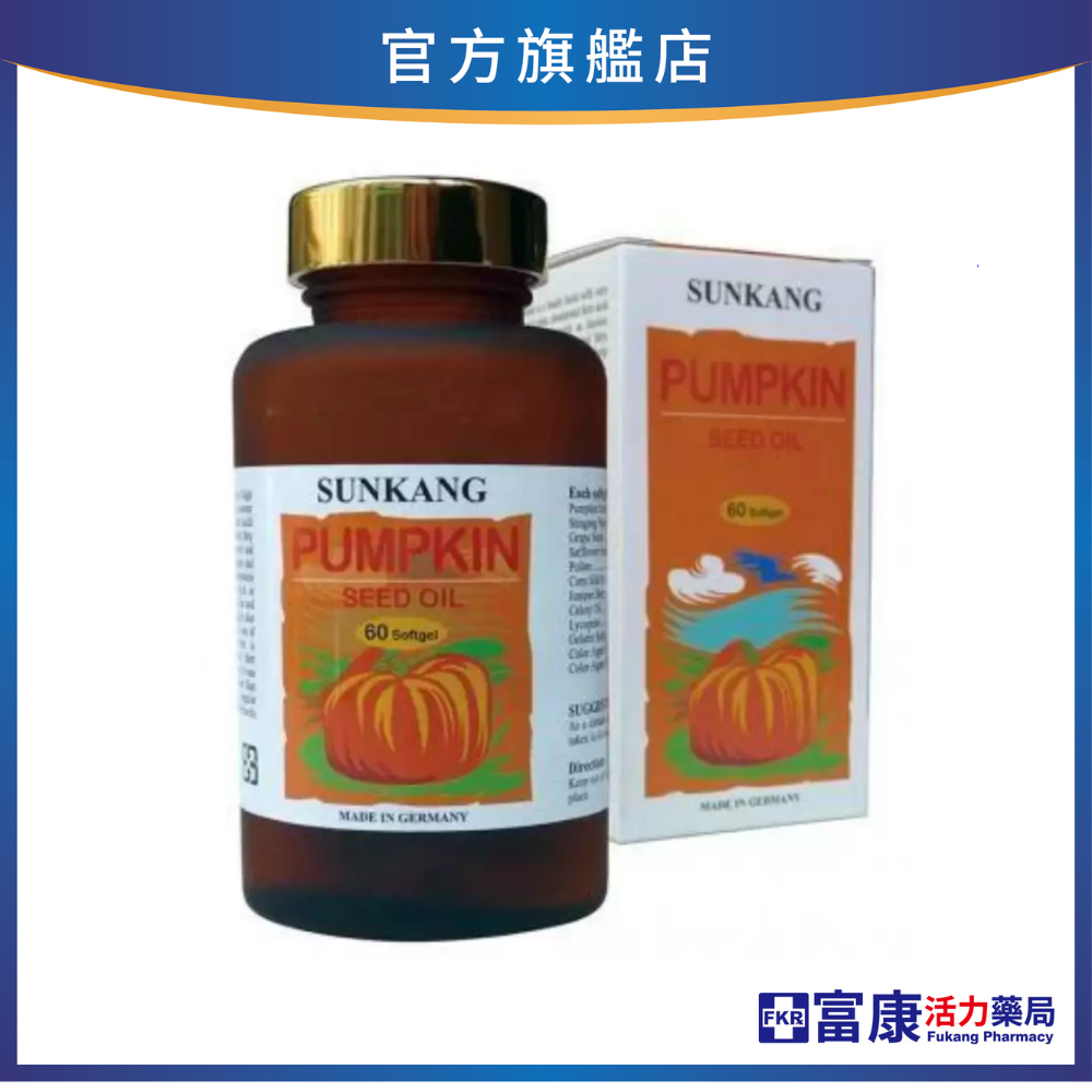 維格 勝康南瓜籽軟膠囊 60粒/瓶