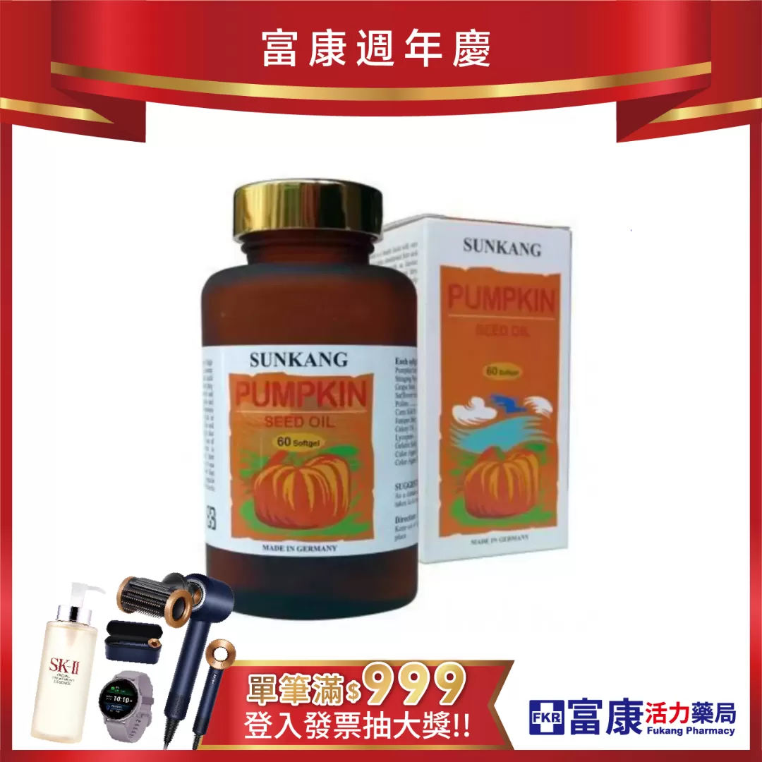 維格 勝康南瓜籽軟膠囊 60粒/瓶