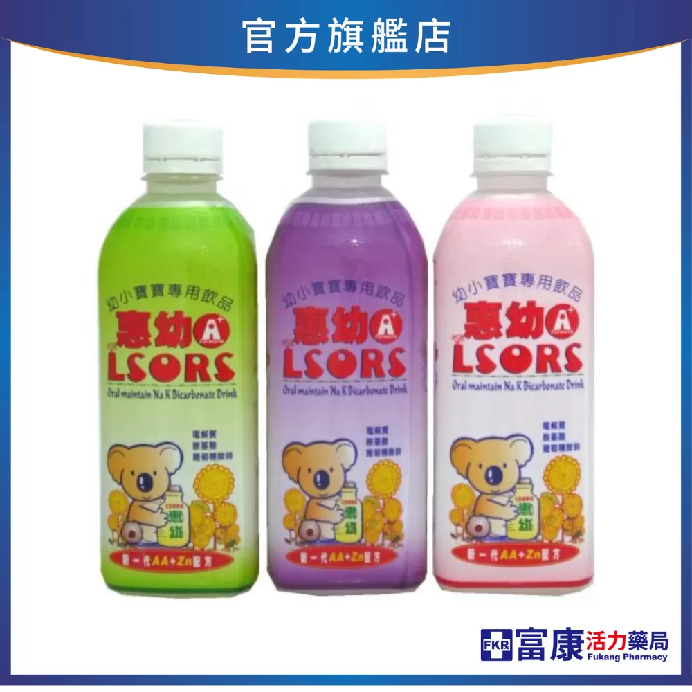 惠幼 A+LSORS電解質水(幼小寶寶) 430ml