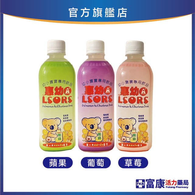 惠幼 A+LSORS電解質水(幼小寶寶) 430ml