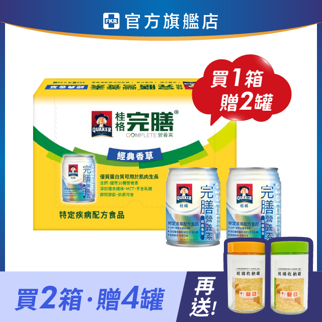 【2箱加碼贈】桂格 完膳營養素 均衡營養(經典香草) 250mlx24入(箱)_效期: 2026.07