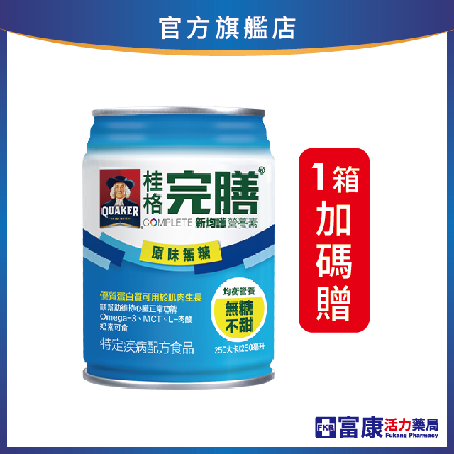 【2箱優惠，加贈熊大浴巾】桂格 完膳新均護(均衡-原味不甜) 250ml 24入(箱)_贈品隨貨寄出
