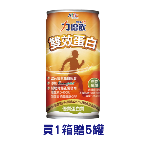 【贈5罐】力增飲 雙效蛋白_燕麥風味 185mlx30罐 (箱購)