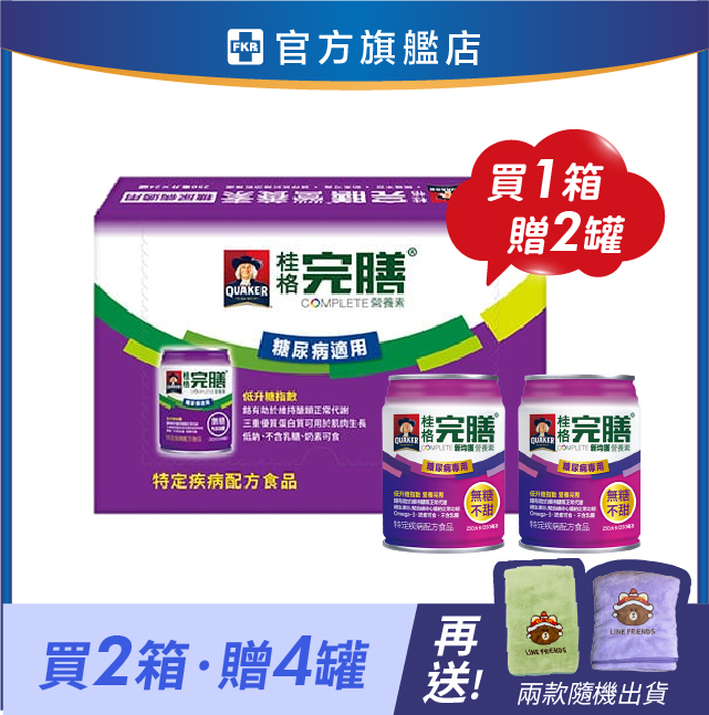 【2箱加碼贈】桂格 完膳新均護(糖尿病-原味不甜) 250mlx24入(箱購)_效期: 2026.11