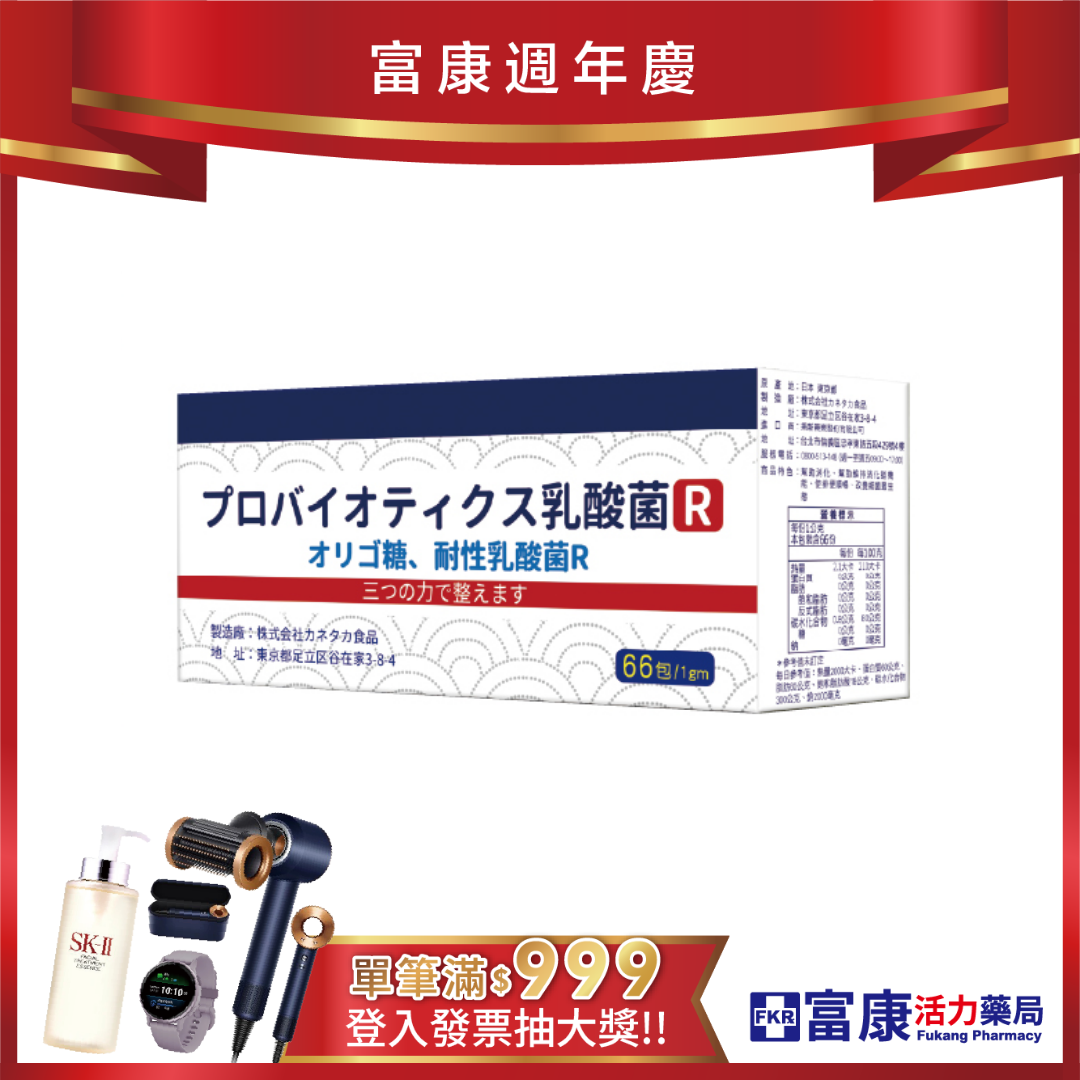 【多件優惠】大和優散粉劑(升級版) 1gmx66包