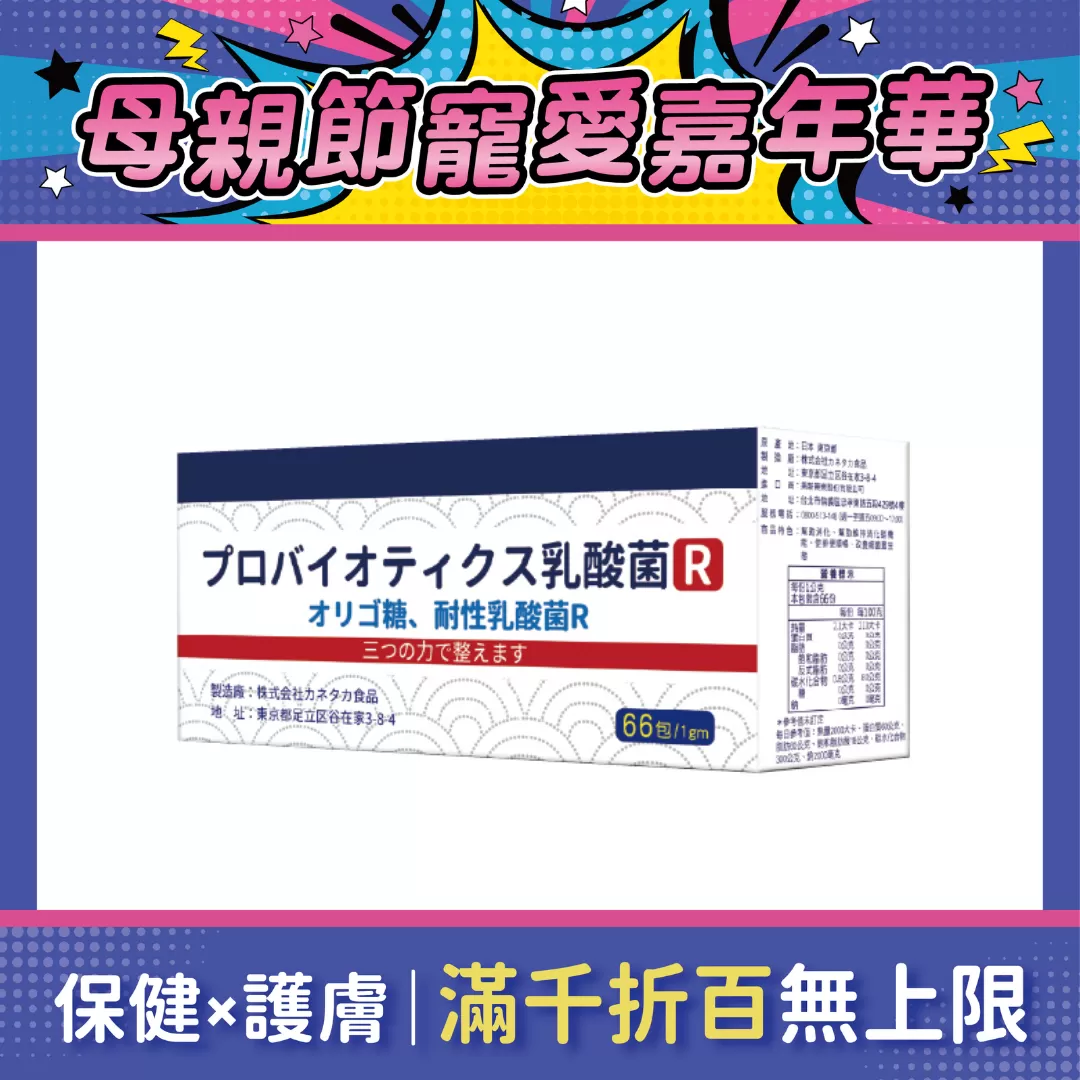 【多件優惠】大和優散粉劑(升級版) 1gmx66包