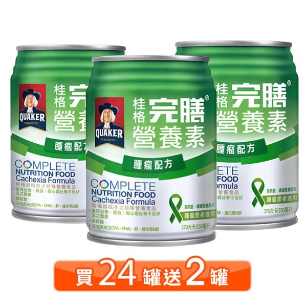 【1箱贈2罐】桂格 完膳營養素 (癌症配方)250mlx24入(箱)