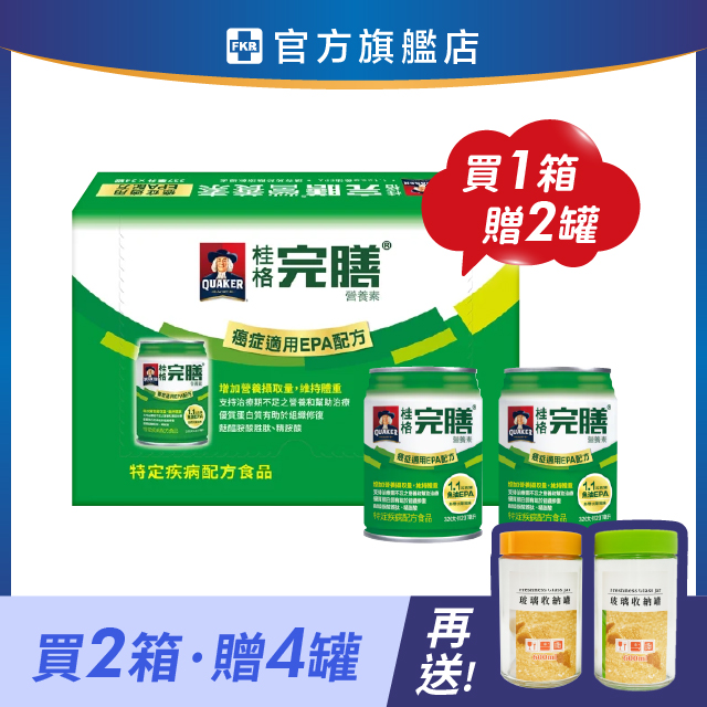 【2箱加碼贈】桂格 完膳營養素 癌症EPA配方 237mlx24入(箱)