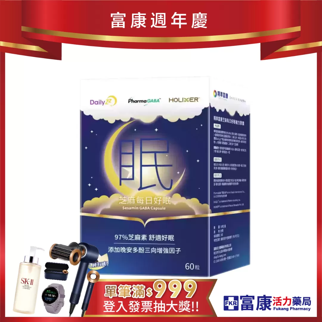 【多件優惠】《精準富康》芝麻每日好眠複方膠囊 60粒