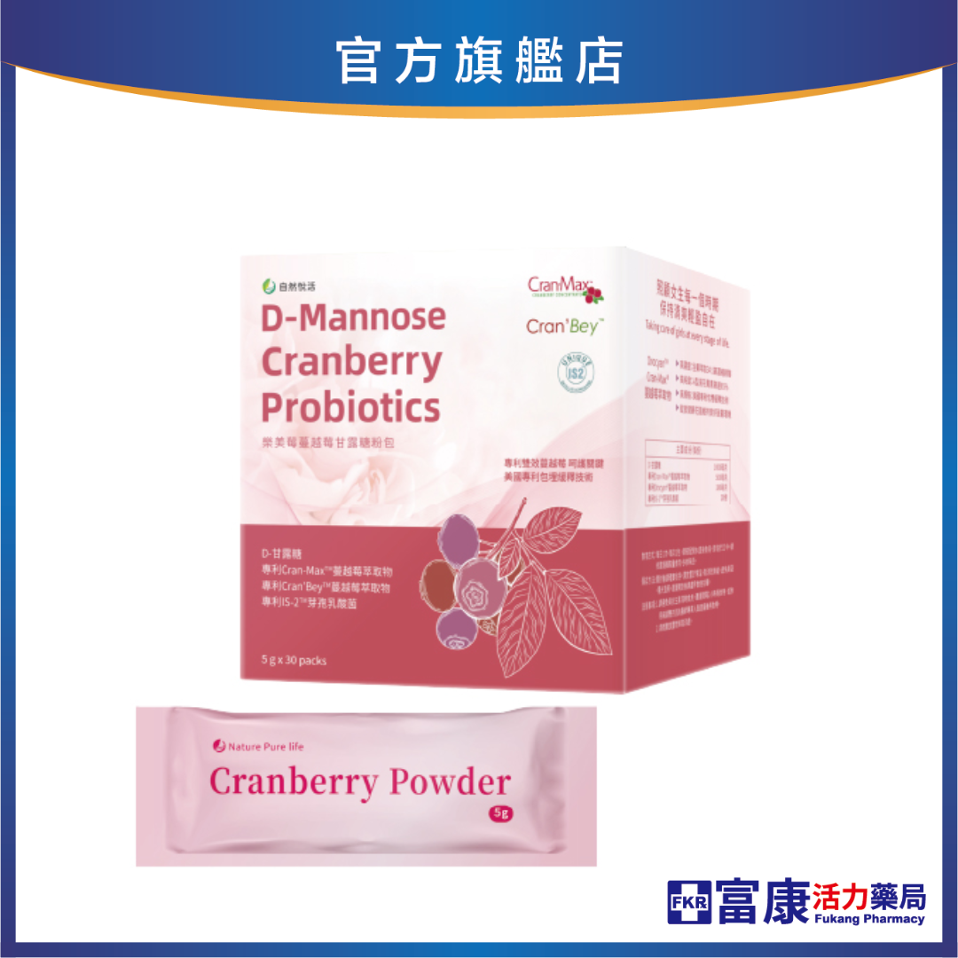 【多件優惠】《自然悅活》樂美莓 蔓越莓甘露糖粉包 30包/盒