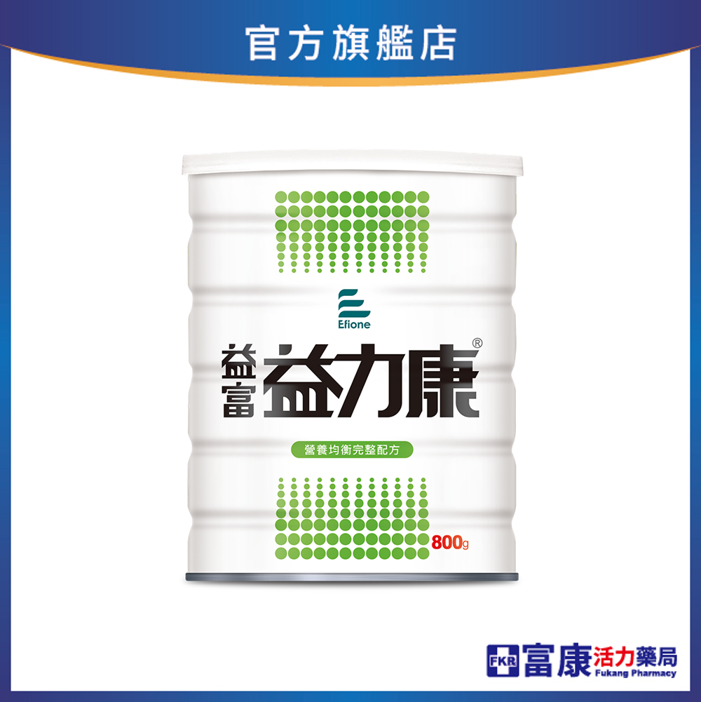 【買12罐贈2罐】益富  益力康 均衡營養完整配方 800g