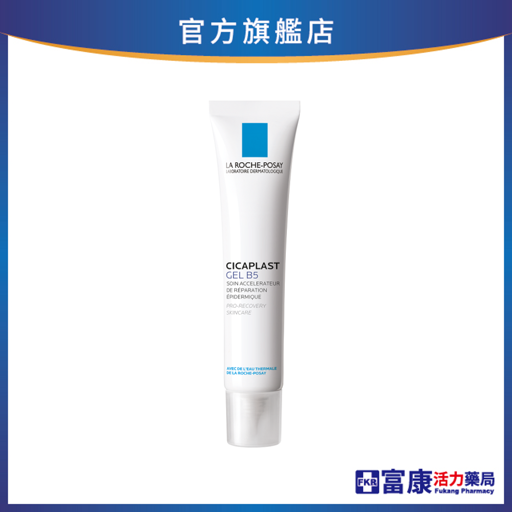 【任2件75折 滿額贈好禮】理膚寶水 全面舒痕修復凝膠 40ml