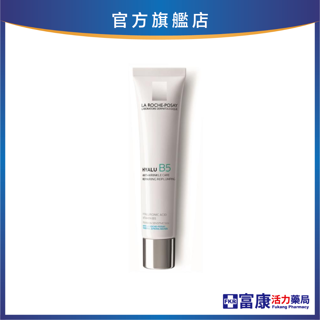 【任2件75折 滿額贈好禮】理膚寶水 B5彈潤修復凝乳 40ml