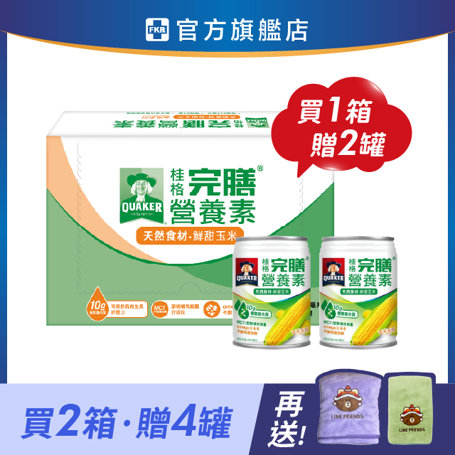 【2箱加碼贈】桂格 完膳營養素 濃湯系列(鮮甜玉米) 250ml 24入(箱)