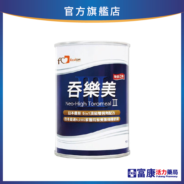 吞樂美 食品增稠劑 100g