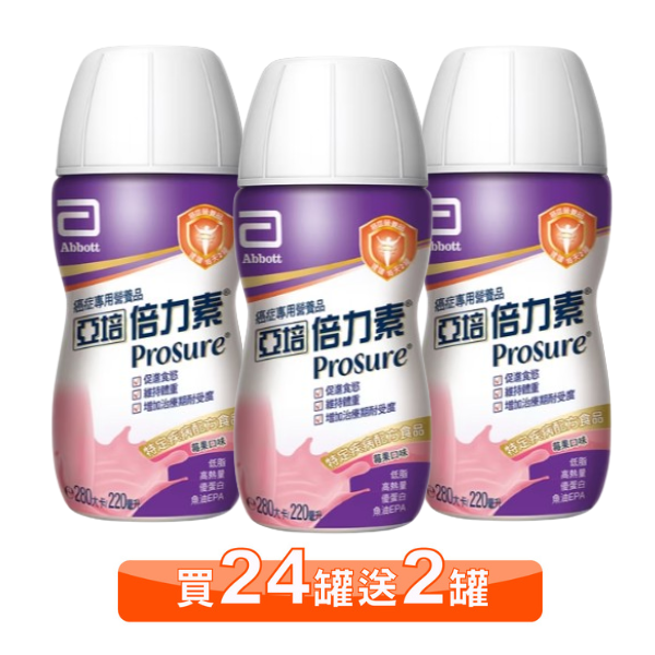 【1箱贈2罐】亞培 倍力素癌症專用即飲_莓果口味 220mlx24入(箱)