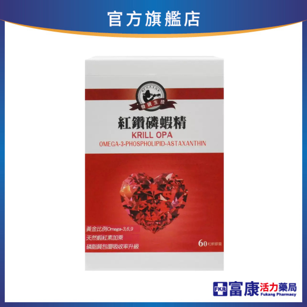 【多件優惠】紅鑽磷蝦精 軟膠囊 60粒
