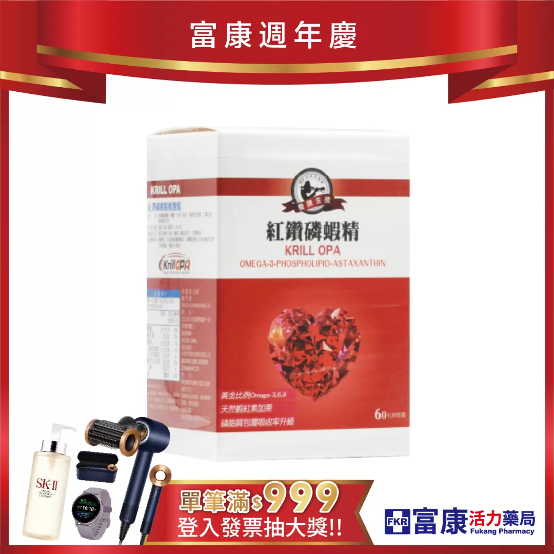 【多件優惠】紅鑽磷蝦精 軟膠囊 60粒