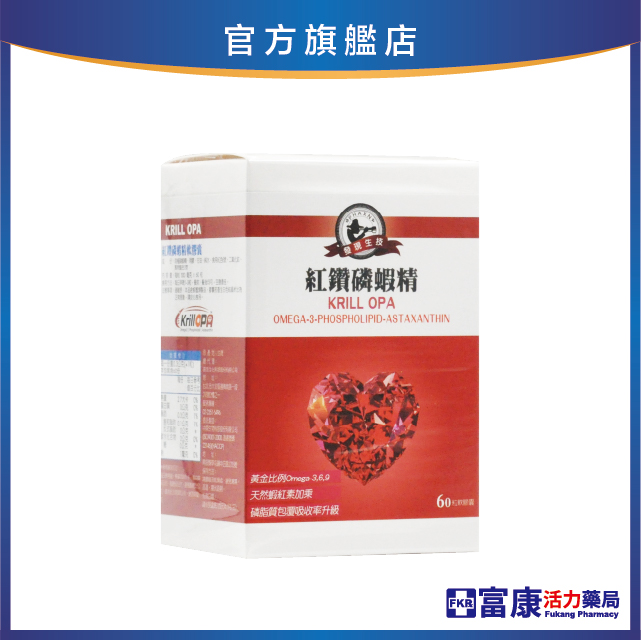 【多件優惠】紅鑽磷蝦精 軟膠囊 60粒
