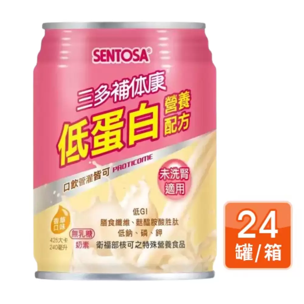 SENTOSA三多 補体康低蛋白營養配方(未洗腎適用) 240mlx24入(箱)