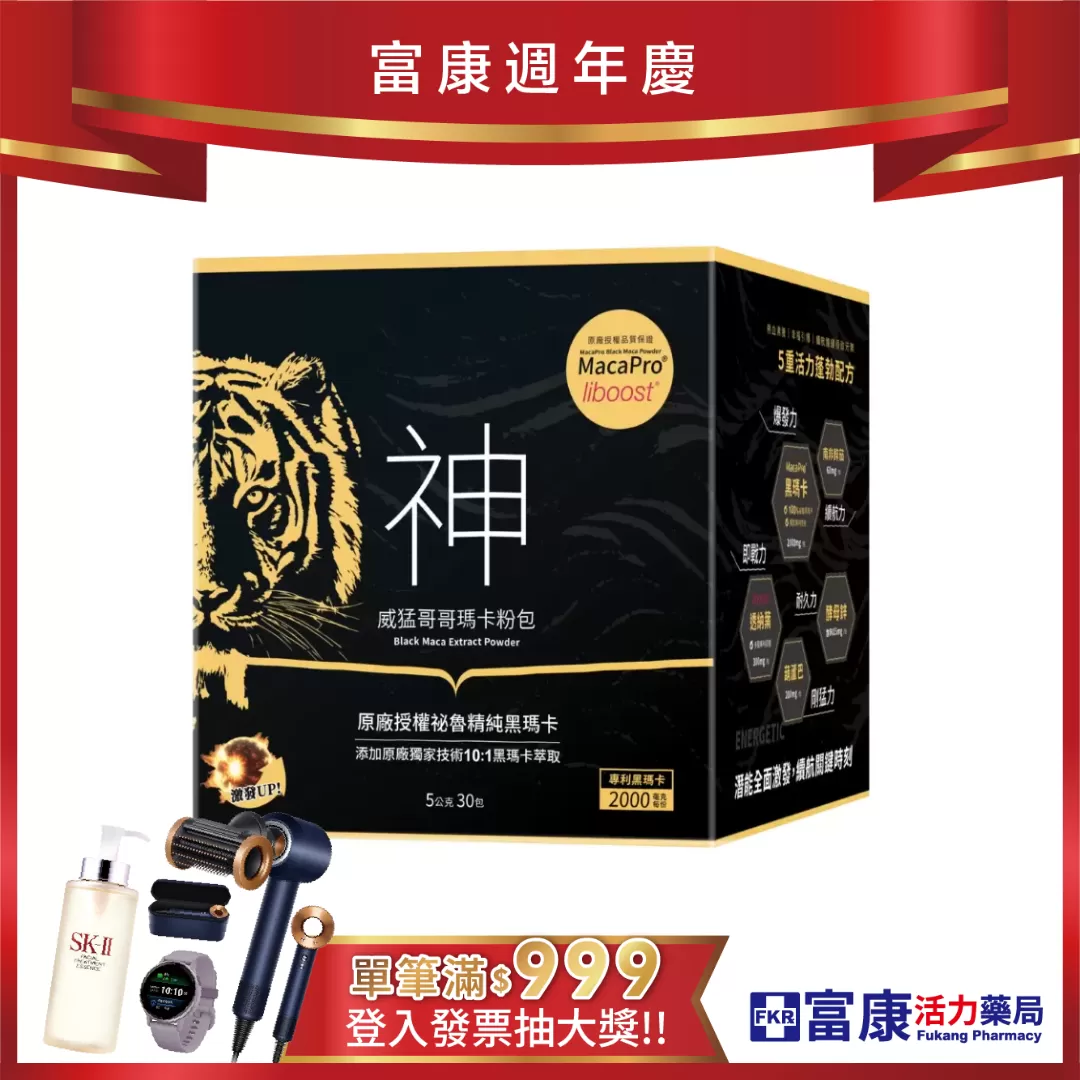 【多件優惠】精準富康 威猛哥哥黑瑪卡粉包 30包