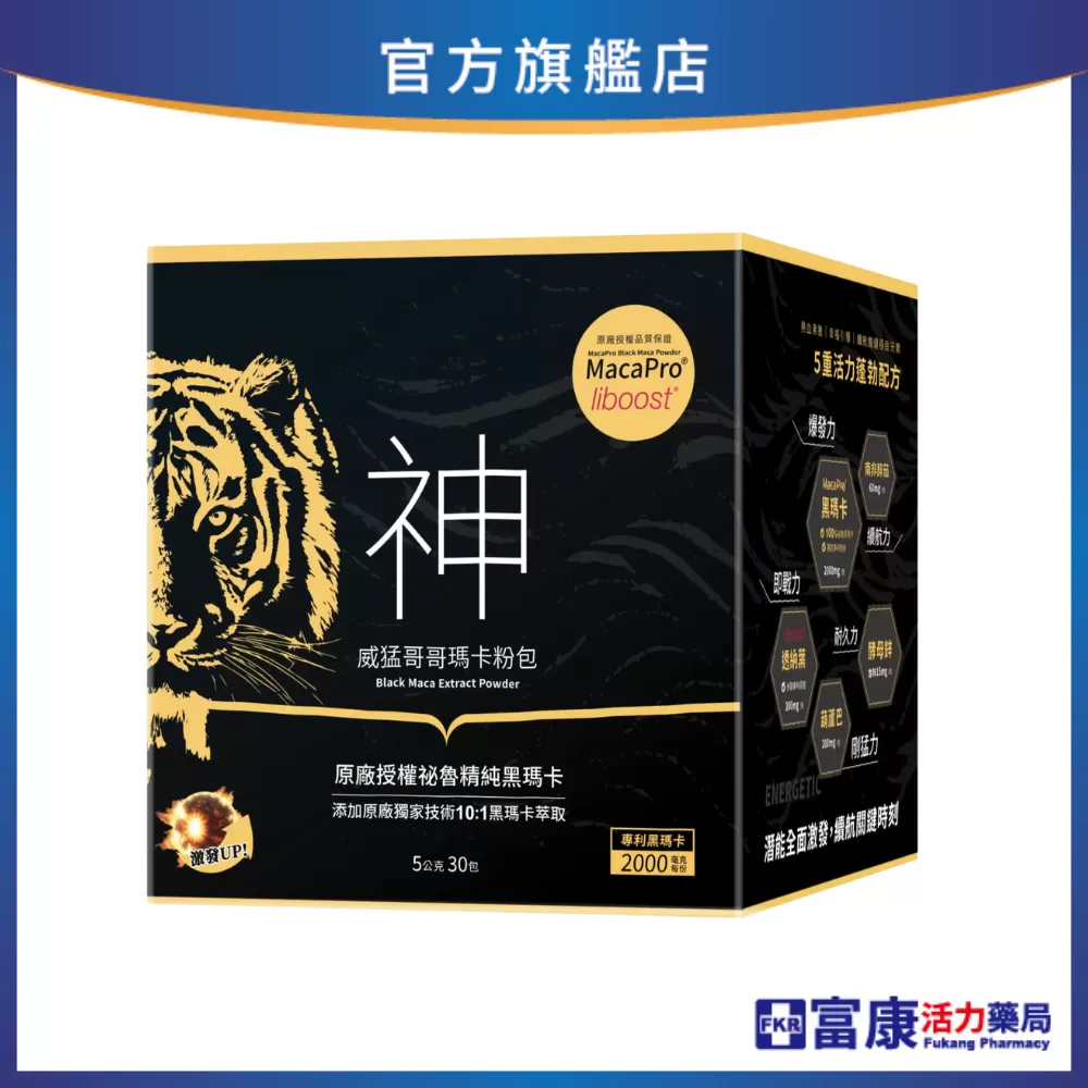 【多件優惠】精準富康 威猛哥哥黑瑪卡粉包 30包/盒