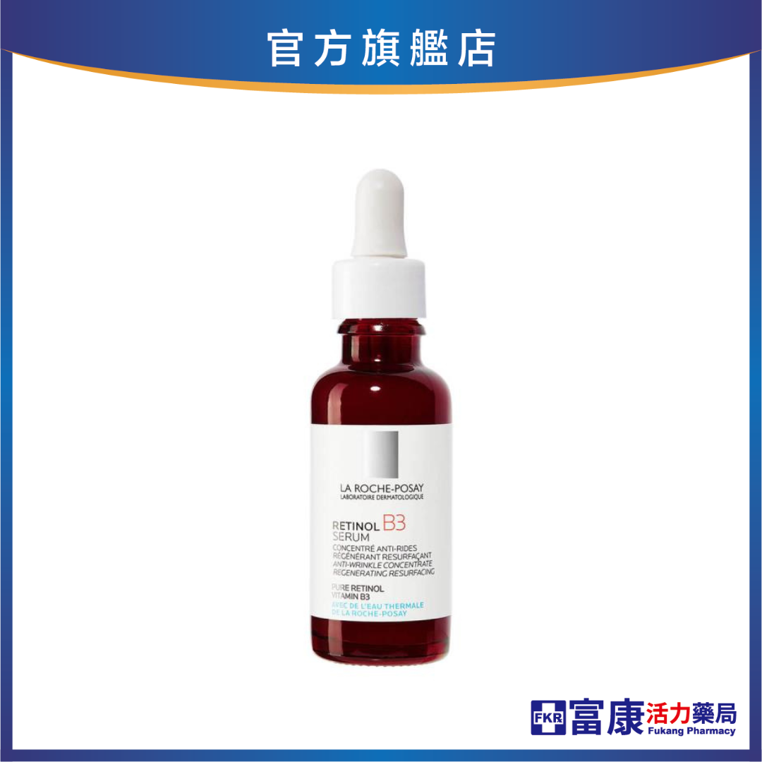 【任2件75折 滿額贈好禮】理膚寶水 A醇緊緻抗痕精華(AB小紅瓶) 30ml