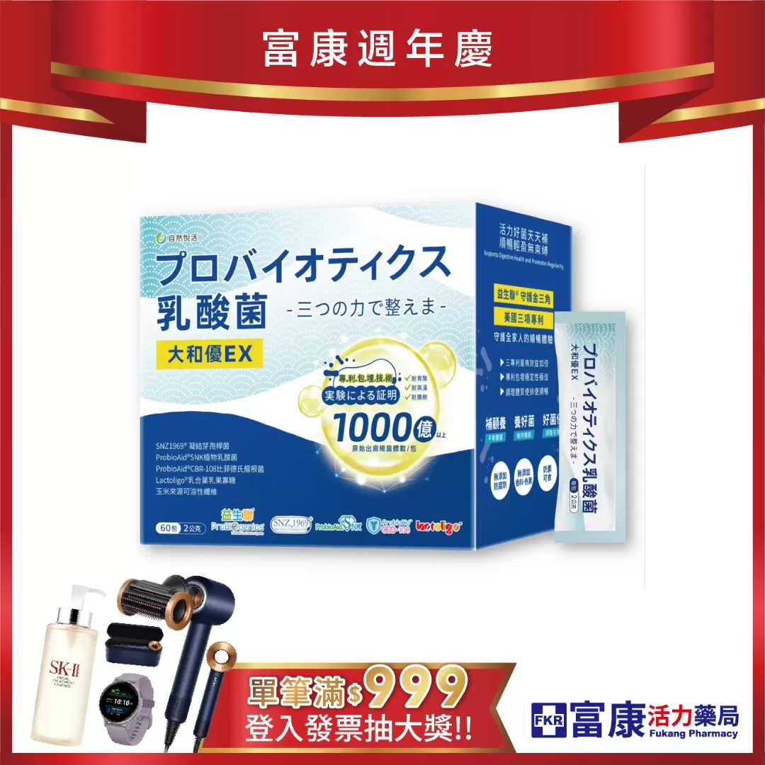 【多件優惠】《自然悅活》大和優EX專利益生菌  2g*60包